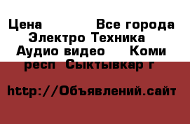 Digma Insomnia 5 › Цена ­ 2 999 - Все города Электро-Техника » Аудио-видео   . Коми респ.,Сыктывкар г.